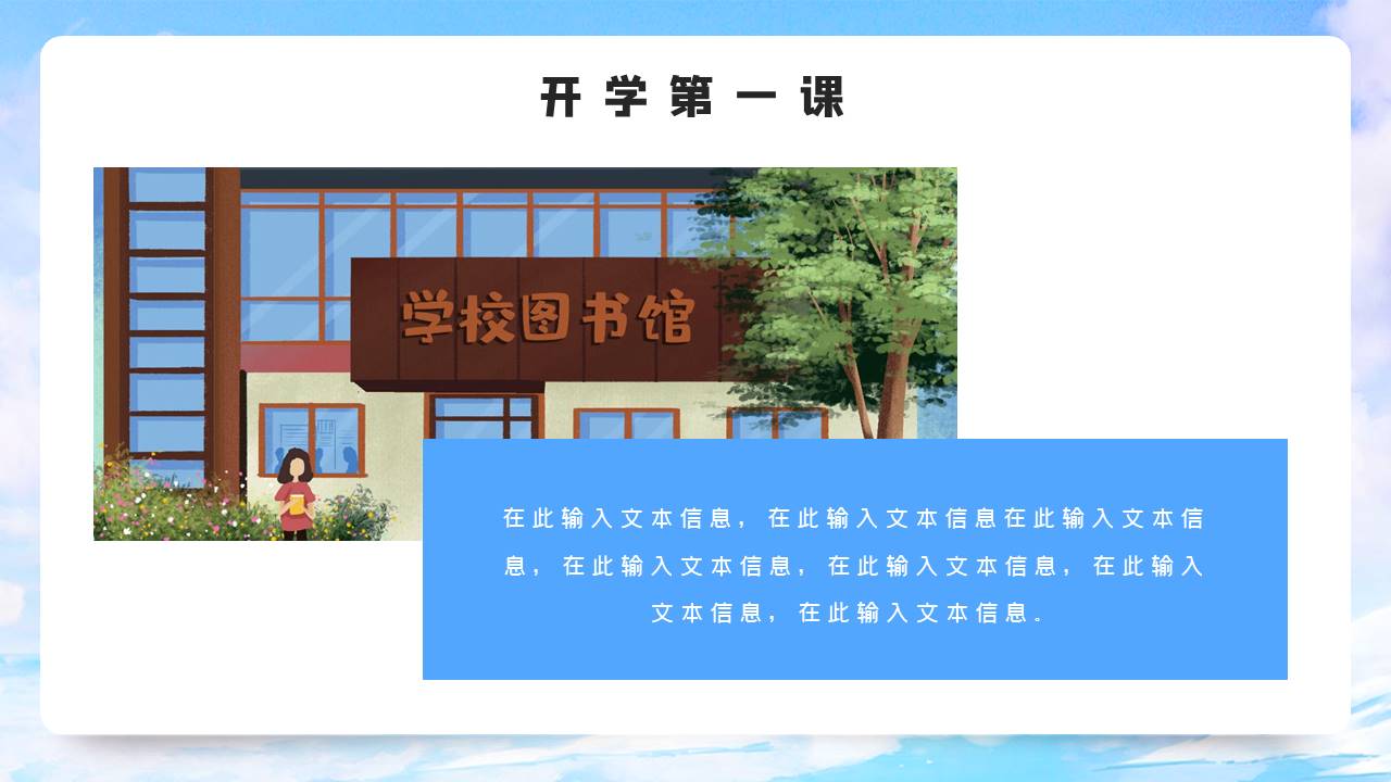 学生竞选 (12).pptx